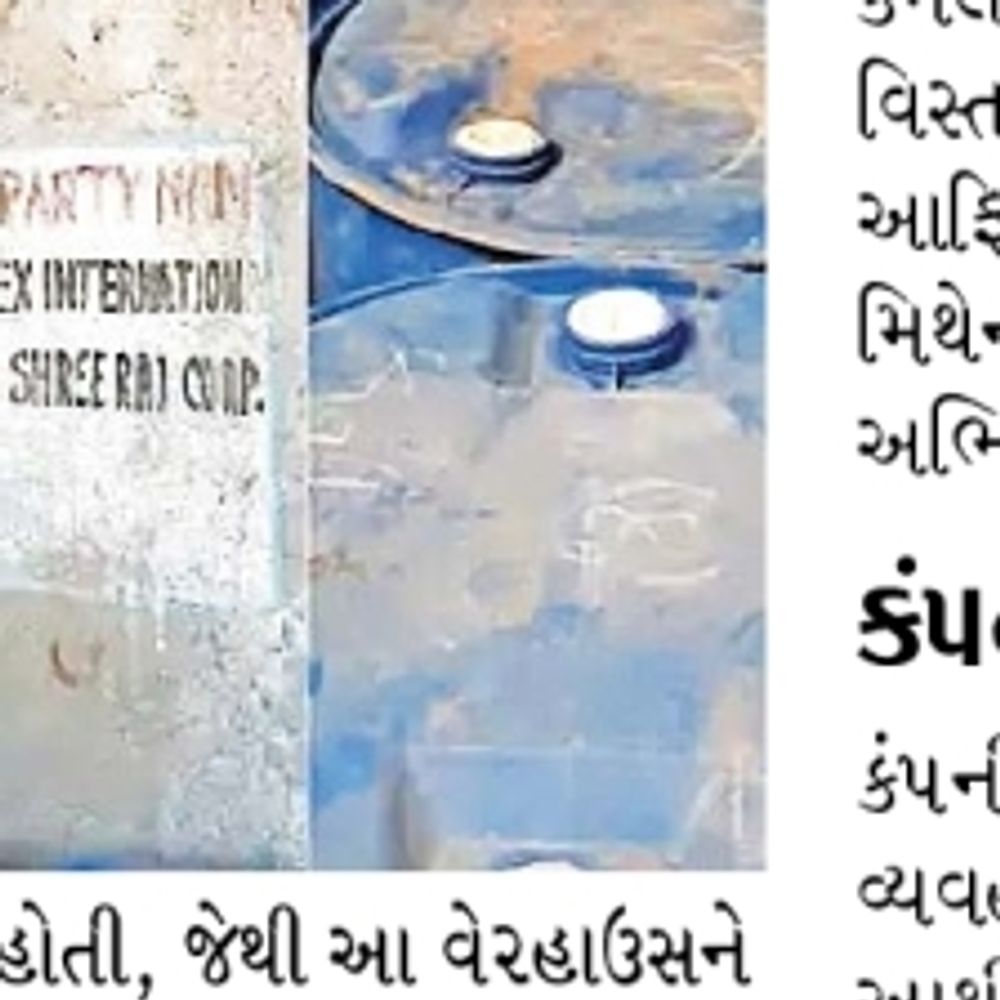 FDA દ્વારા રેક્સ ઈન્ટરનેશનલ પર દરોડા.