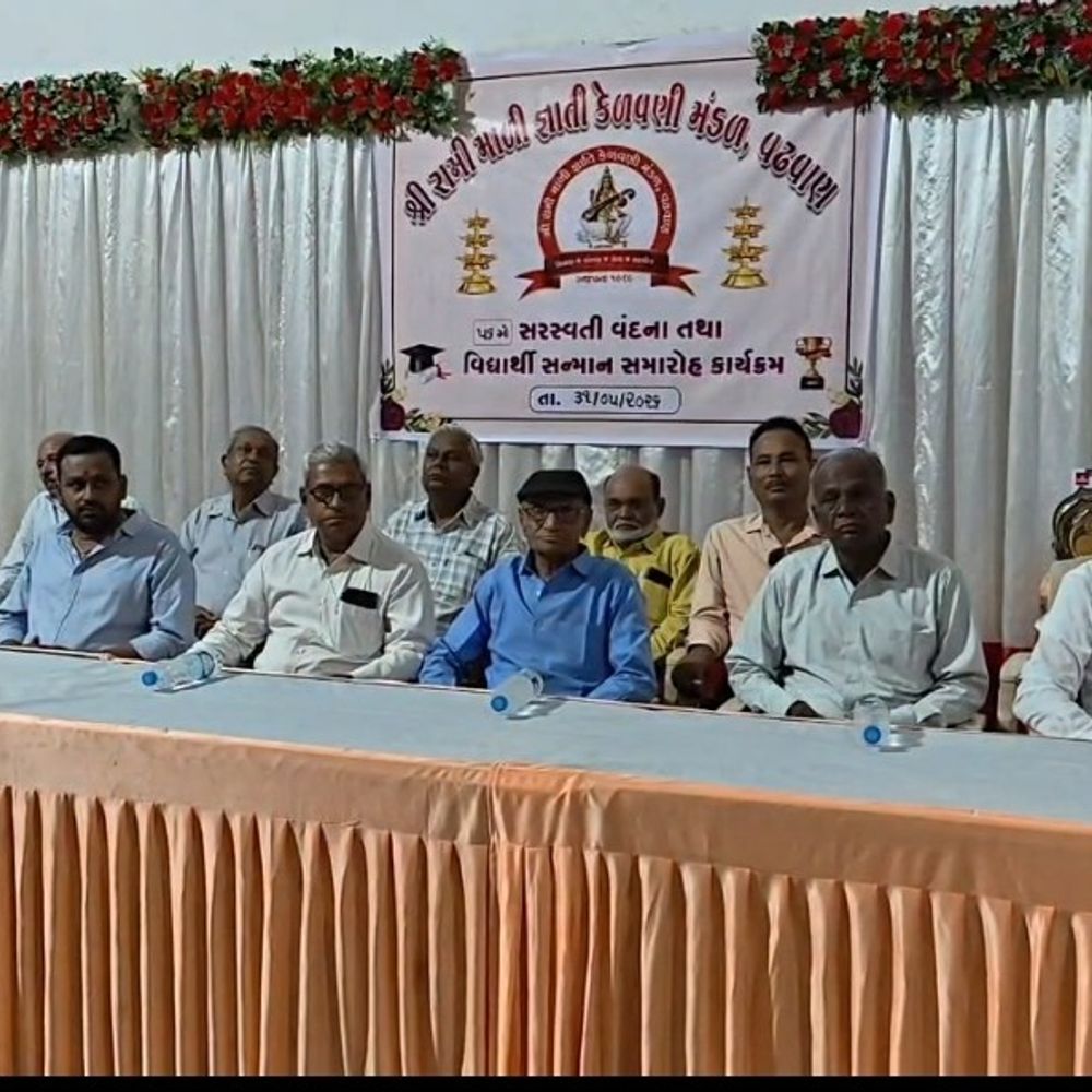 વઢવાણ રામી માળી જ્ઞાતિનો 56મો સરસ્વતી વંદના કાર્યક્રમ યોજાયો:વિદ્યાર્થીઓ અને જનપ્રતિનિધિનું સી.યુ.શાહ મેડિકલ હોલ ખાતે સન્માન કરાયું