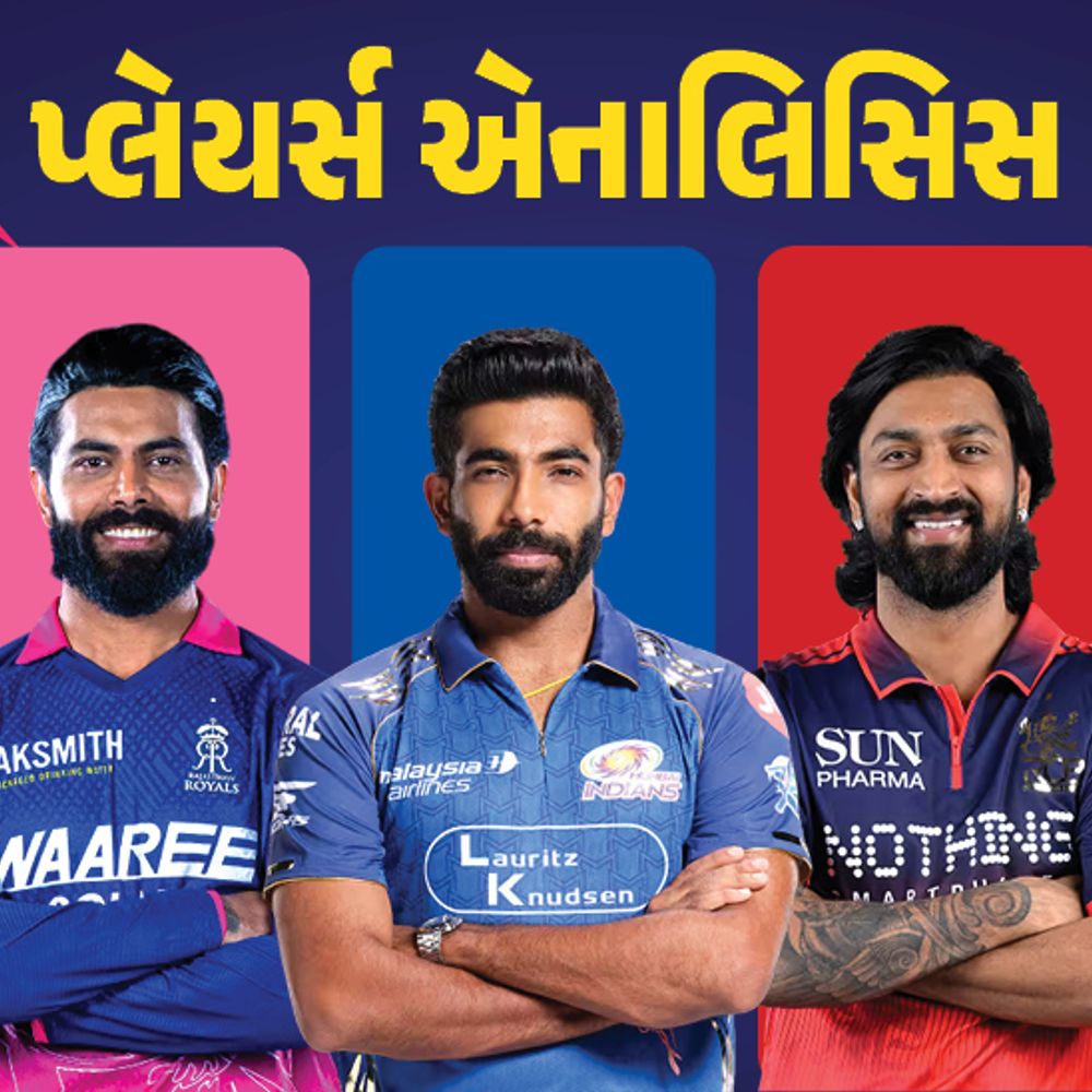 ગુજરાતના આ ધૂરંધરોએ આ વર્ષે ધૂમ મચાવી:જાડેજા-પંડ્યાએ દમદાર પરફોર્મન્સ આપ્યું, ઉર્વિલે ફેન્સના દિલ જીત્યા; બુમરાહ-હાર્દિક માટે આંચકારૂપ સીઝન રહી