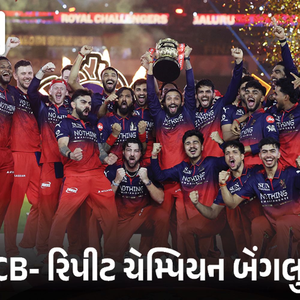 પાટીદારે કહ્યું- જીત નાસભાગમાં જીવ ગુમાવનારા ફેન્સને સમર્પિત:કોહલીએ કહ્યું- વિનિંગ રન બનાવવાનું સપનું સાચું પડ્યું; વાંચો કોણે શું કહ્યું?