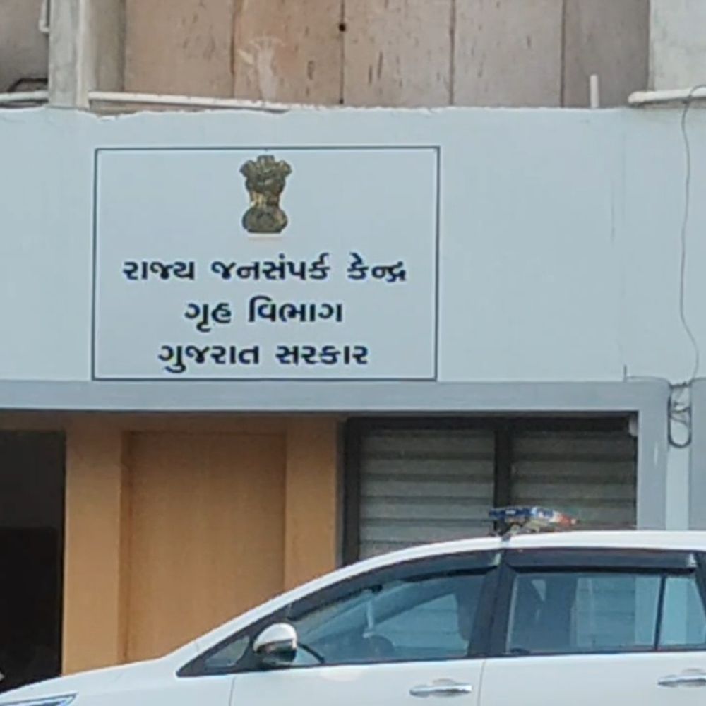પોલીસ ફરિયાદોના ઝડપી નિકાલ માટે હર્ષ સંઘવીનો મોટો નિર્ણય:હવે IG કક્ષાના IPS સાંભળશે જનતાની ફરિયાદો, ગૃહ વિભાગે શરૂ કર્યું ફરિયાદ નિવારણ કેન્દ્ર