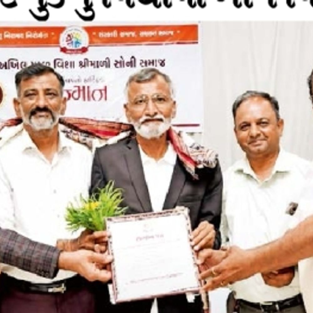 નવી કારોબારીની રચના:અંજારમાં શ્રીમાળી સોની સમાજે દાતાઓના સન્માન કર્યા