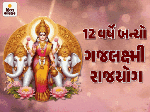 8 જૂને ગુરુ-શુક્રનું મહામિલન: 7 રાશિઓ પર થશે પૈસાનો વરસાદ, ગજલક્ષ્મી રાજયોગ