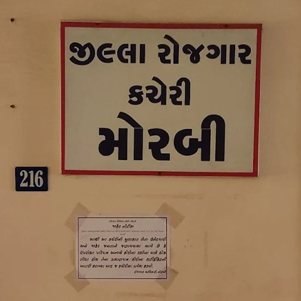 મોરબીમાં 6 જૂને મેગા જોબફેર:પંચમુખી હનુમાન એજ્યુકેશન એન્ડ ચેરીટેબલ ટ્રસ્ટ હોલ ખાતે આયોજન, 30 ખાનગી કંપનીમાં યુવકોને નોકરીની તક