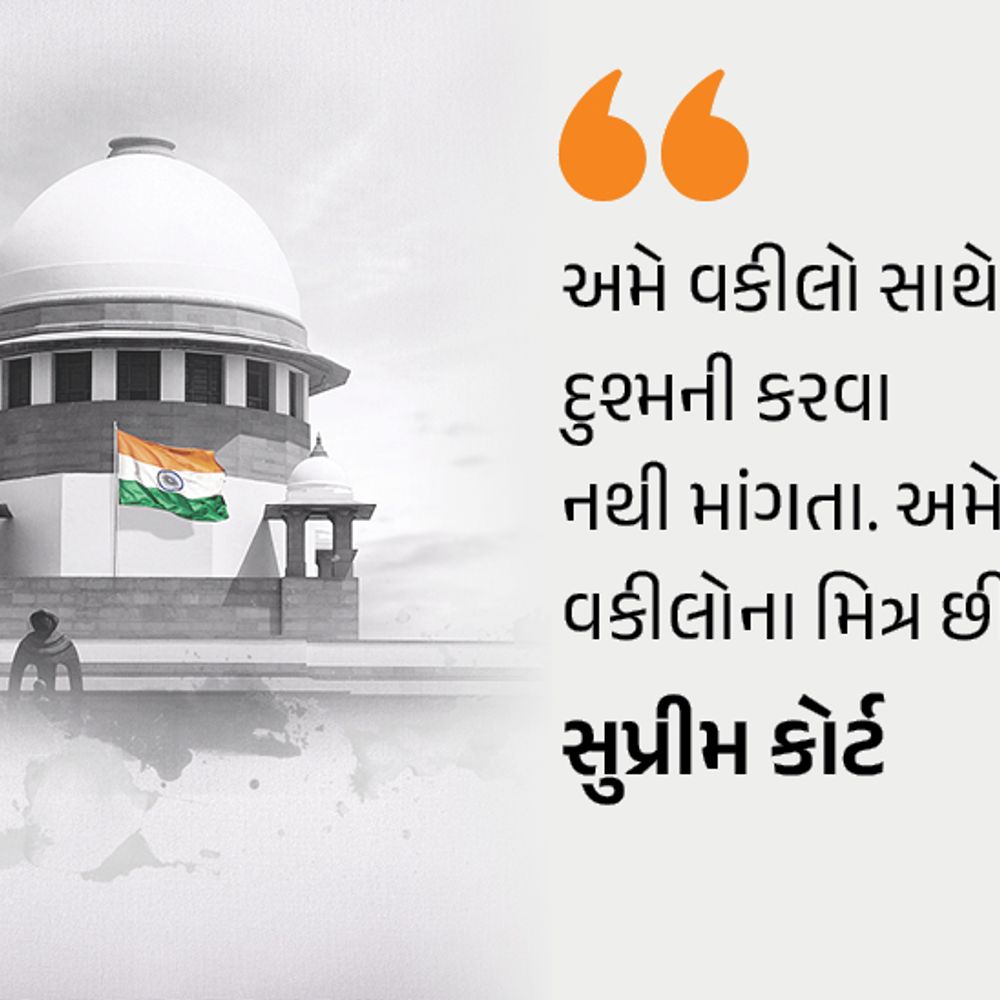 કેસોના સમયબદ્ધ નિકાલની માગ કરતી અરજી ફગાવી:સુપ્રીમ કોર્ટે કહ્યું- અમે વકીલો સાથે ટકરાવા માગતા નથી; સ્ટે પર ગાઇડલાઇન બનાવવાનો પણ ઇનકાર