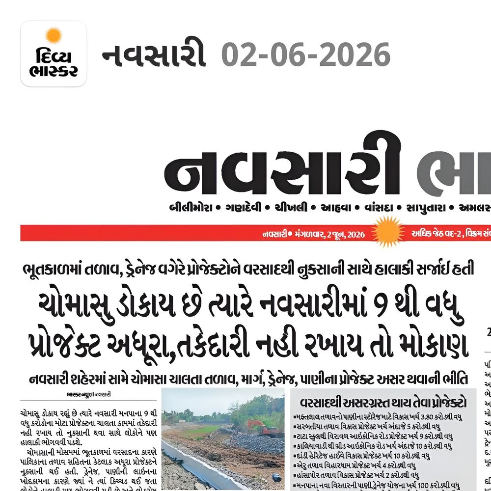 ચોમાસા પહેલા નવસારીના અધૂરા રસ્તા પ્રોજેક્ટ પૂર્ણ કરવા મેયરની તાકીદ