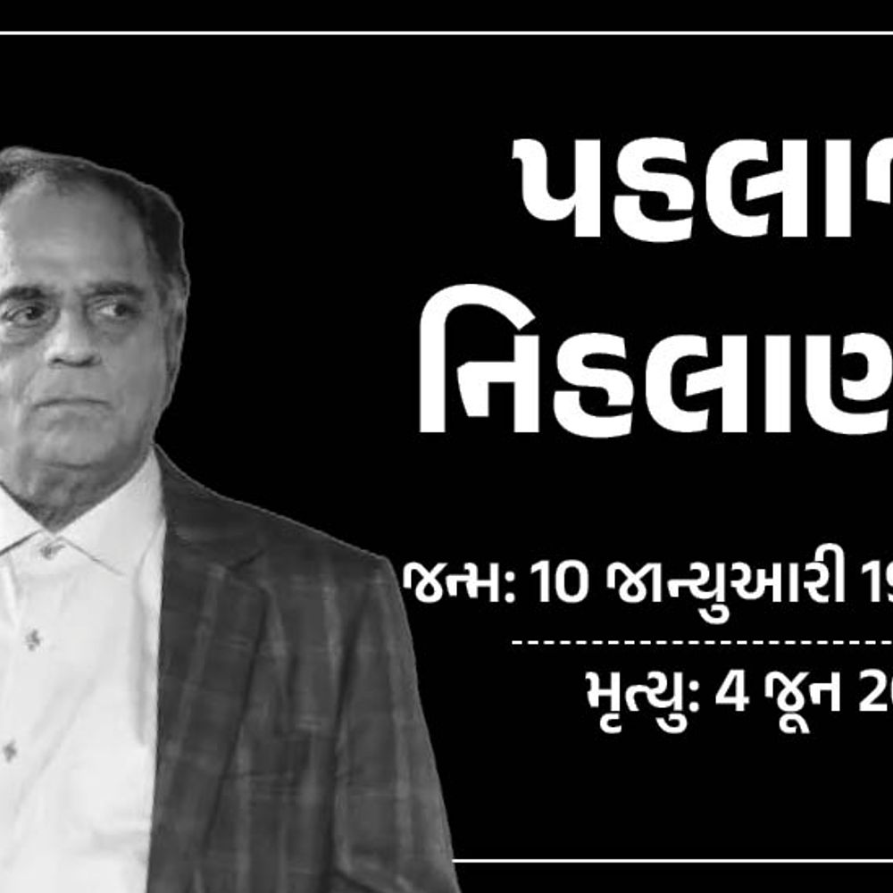 ગોવિંદાને બ્રેક આપનાર ડિરેક્ટર-પ્રોડ્યુસર પહલાજ નિહલાણીનું 75 વર્ષની ઉંમરે નિધન:'શોલા ઔર શબનમ', 'આંખેં' જેવી ફિલ્મો બનાવી, 3 વાગ્યે થશે અંતિમ સંસ્કાર