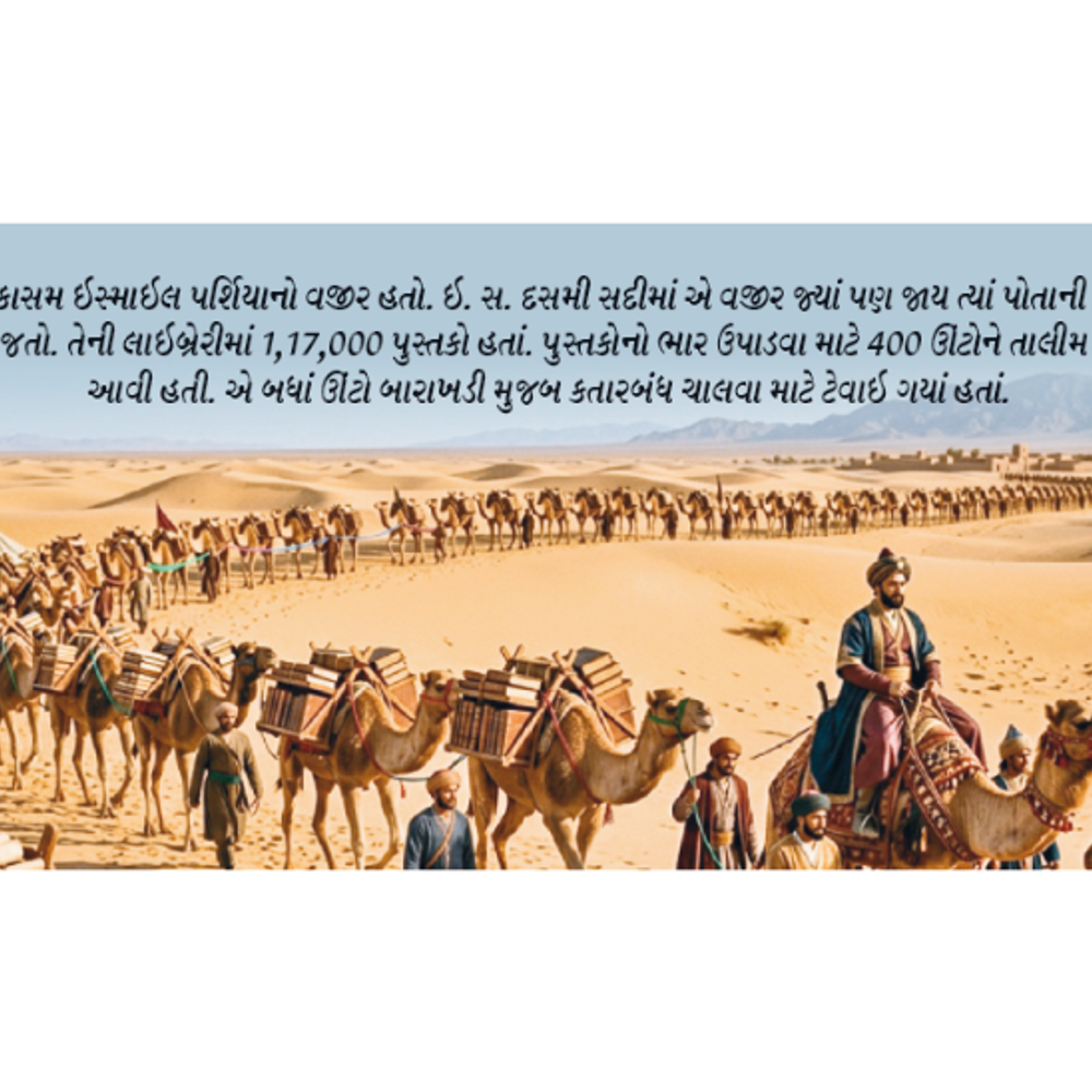 વિચારોની શક્તિ: વિદ્વાનની શાહી શહીદના રક્ત કરતાં વધુ પવિત્ર