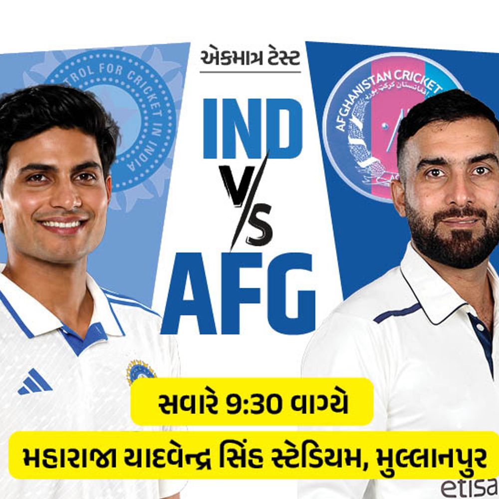 IND-AFG ટેસ્ટ: અફઘાન સ્પિનર્સ સામે ભારતીય બેટર્સની કસોટી, નવી ટીમનું સંતુલન