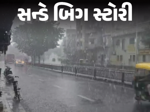અલનીનોની ગુજરાતના ચોમાસા પર અસર