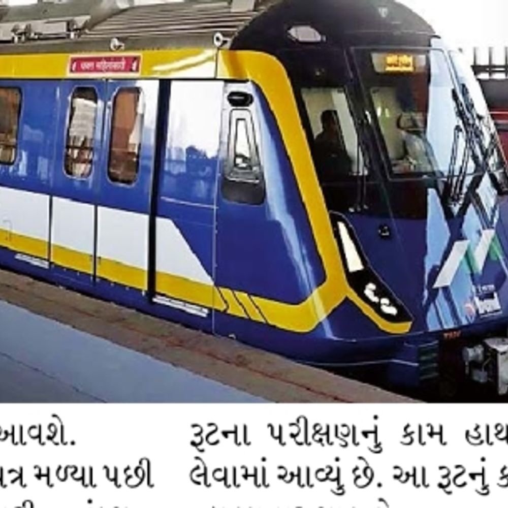 ગાયમુખથી કેડબરી જંકશન મેટ્રો-4/4-એ રૂટને RDSO સર્ટિફિકેશન મળ્યું