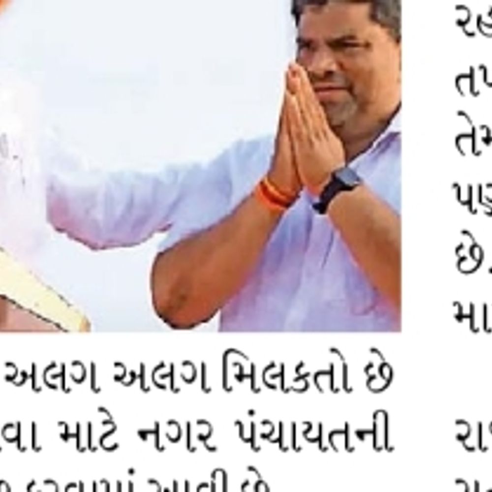 વૈભવ નાઈકની તપાસથી સિંધુદુર્ગમાં રાજકીય ગરમાવો