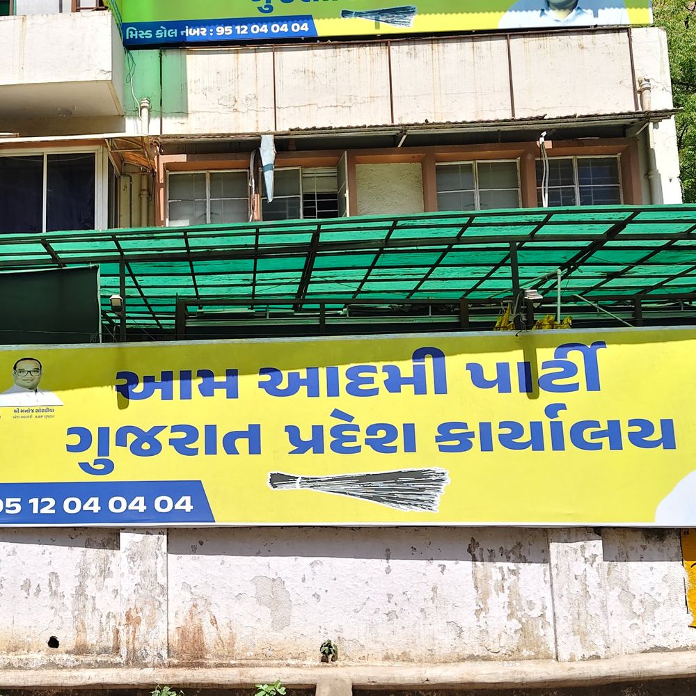 આપ પ્રદેશ મહિલા મોરચામાં 25 નવા ચહેરાઓને સ્થાન અપાયું:2027 વિધાનસભા ચૂંટણી પૂર્વે પ્રદેશ સંગઠન મંત્રી અને ઉપપ્રમુખ તરીકે વરણી, જુઓ સંપૂર્ણ લિસ્ટ
