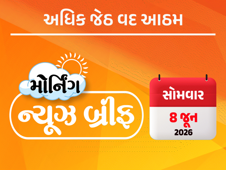 મોર્નિંગ ન્યૂઝ બ્રીફ:અમેરિકાએ હોર્મુઝમાં ઈરાની ડ્રોન તોડી પાડ્યા; ચાઈનીઝ કેમેરાથી ભારત પર નજર રાખશે નેપાળ; 4 દિવસમાં 12 રાજ્યોમાં પહોંચ્યું ચોમાસું