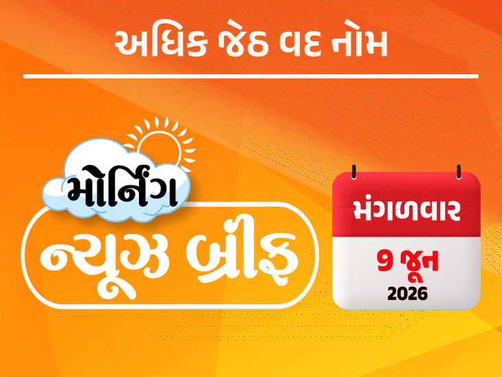 મોર્નિંગ ન્યૂઝ બ્રીફ:મમતાનો સાથ છોડશે 20 TMC સાંસદો; સળગતા જહાજમાંથી 24 ભારતીયોનું રેસ્ક્યૂ , દ. ગુજરાત-સૌરાષ્ટ્રમાં વરસાદની સંભાવના
