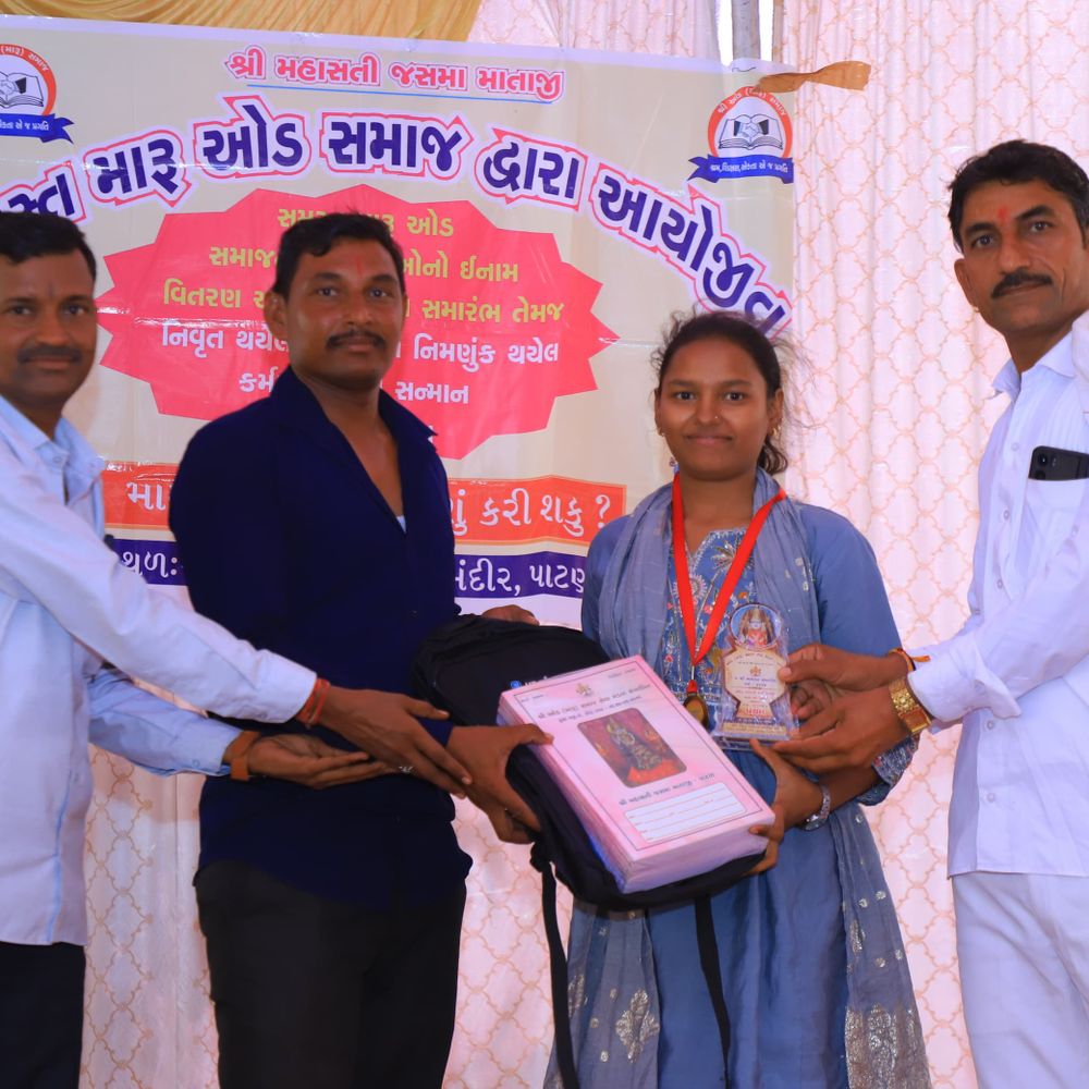 પાટણમાં ઓડ સમાજના વિદ્યાર્થીઓનું સન્માન:ધોરણ 10, 12 અને કોલેજ પાસ વિદ્યાર્થીઓને ઇનામ વિતરણ