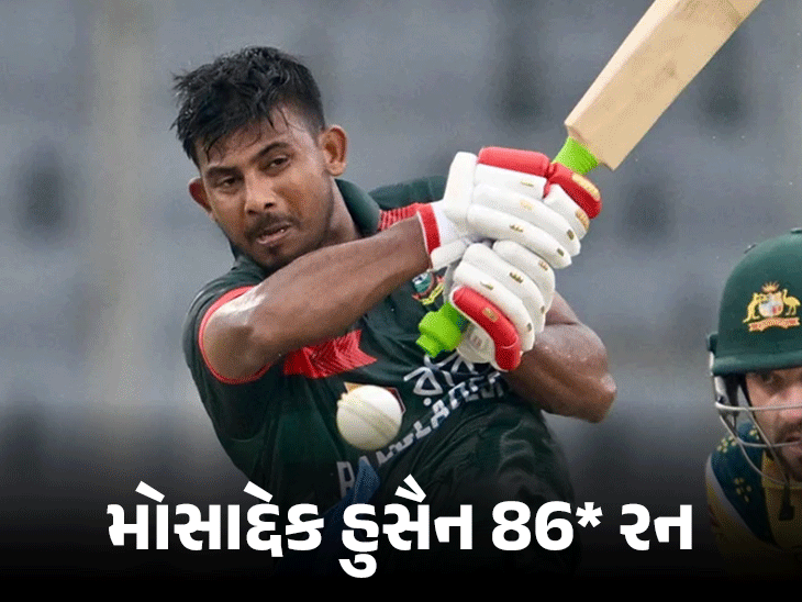 પહેલી વન-ડેમાં બાંગ્લાદેશે ઓસ્ટ્રેલિયાને 86 રનથી હરાવ્યું:21 વર્ષ પછી કાંગારૂ ટીમ સામે બીજી જીત મળી; નાહિદ રાણાએ 4 વિકેટ ઝડપી
