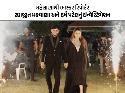 કાજલ મહેરિયાના નામે નકલી છૂટાછેડાની અરજી, મહેસાણા કોર્ટે પકડી પાડી પોલ