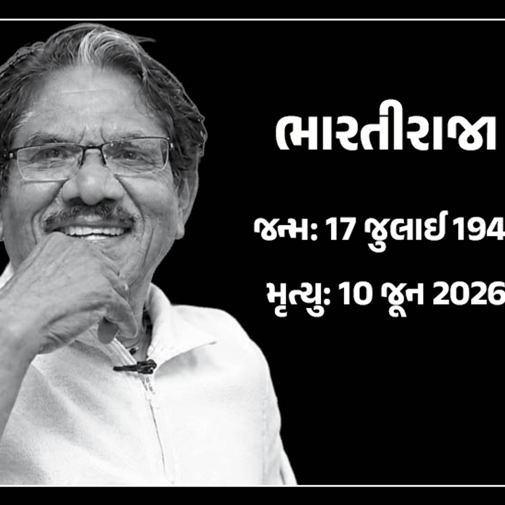 ફિલ્મમેકર ભારતીરાજાનું 84 વર્ષની ઉંમરે નિધન:શ્રીદેવી-રાજેશ ખન્નાની ફિલ્મ સહિત 40થી વધુ ફિલ્મો બનાવી; 6 વખત નેશનલ એવોર્ડ જીત્યા