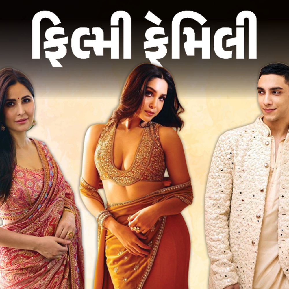 બોલિવૂડ એક્ટ્રેસના નાના હતા મહારાષ્ટ્રના CM, એક કૌભાંડે ખુરસી છિનવી:શરવરી વાઘનું હતું કેટરીનાના દિયર સાથે અફેર, હવે ખુશી કપૂરના એક્સ બોયફ્રેન્ડ સાથેના સંબંધોએ ચર્ચાઓ જગાવી
