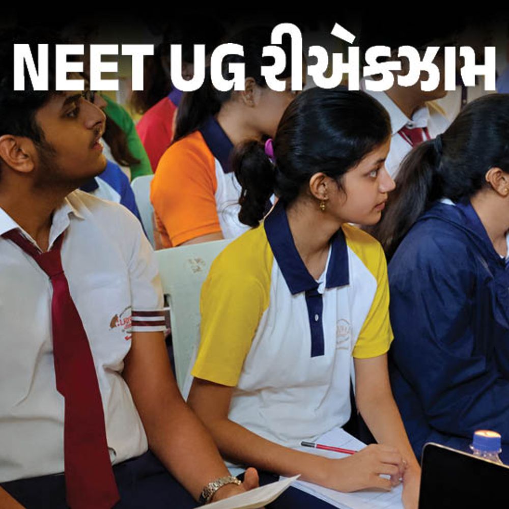 NEET UG રીએક્ઝામ 3:15 કલાકની હશે:4 રફ વર્ક શીટ મળશે, NTAએ રીએક્ઝામની ગાઈડલાઈન્સ જાહેર કરી