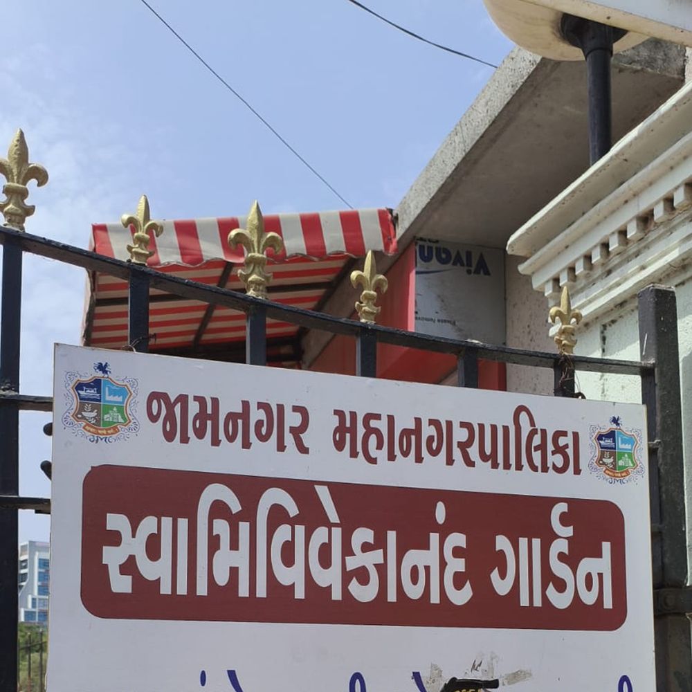 જામનગર ગાર્ડન: ઓનલાઇન ફરિયાદનો કાગળ પર નિકાલ, નાગરિકોના સમયનો બગાડ