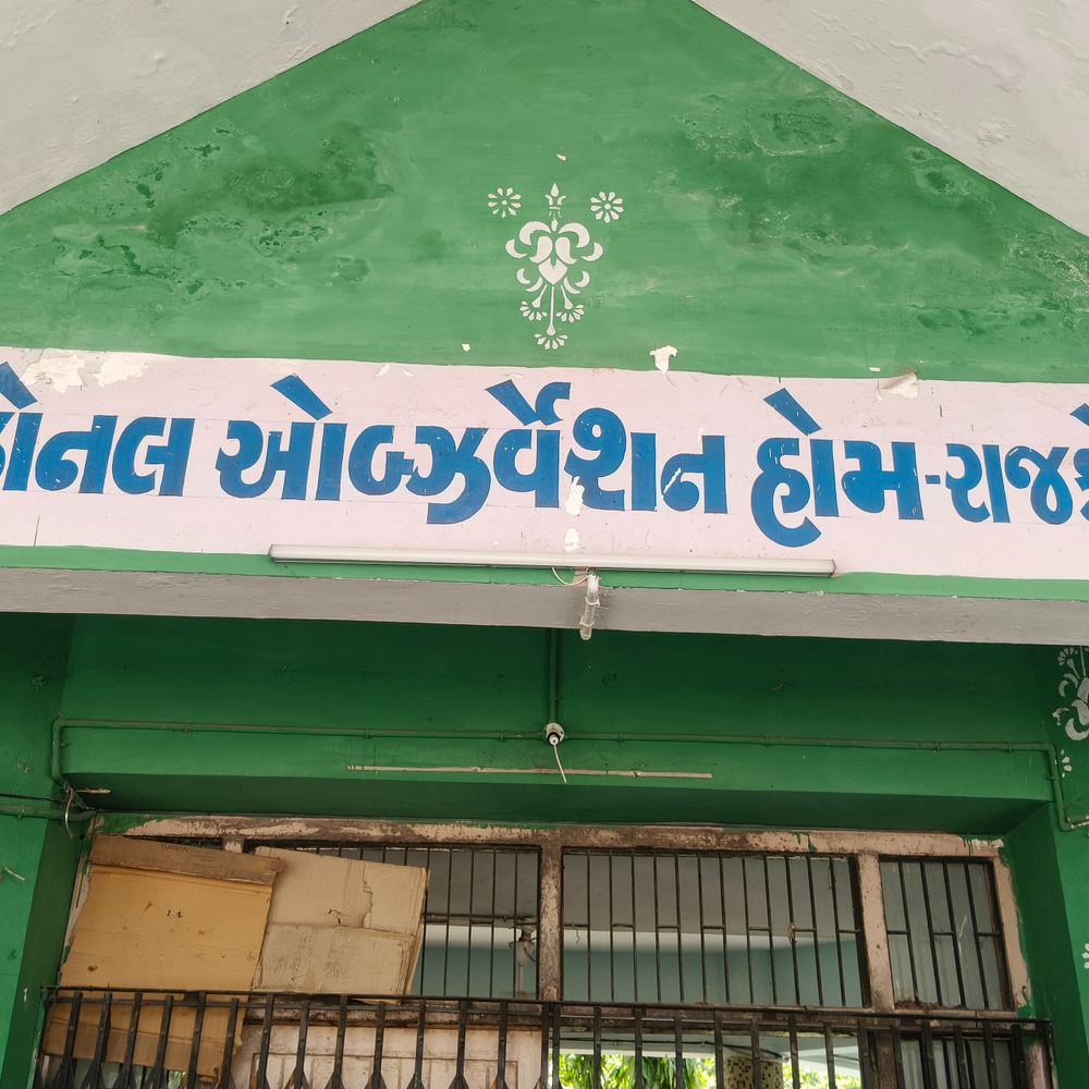 રાજકોટના બાળ સંરક્ષણ ગૃહમાંથી 10 બાળકો ભાગી જતા દોડધામ:કલેકટર- DCP સહિતના અધિકારી ઘટનાસ્થળે પહોંચ્યા, ઓબ્ઝર્વેશન હોમની સુરક્ષાને લઈ સવાલો ઉઠ્યા