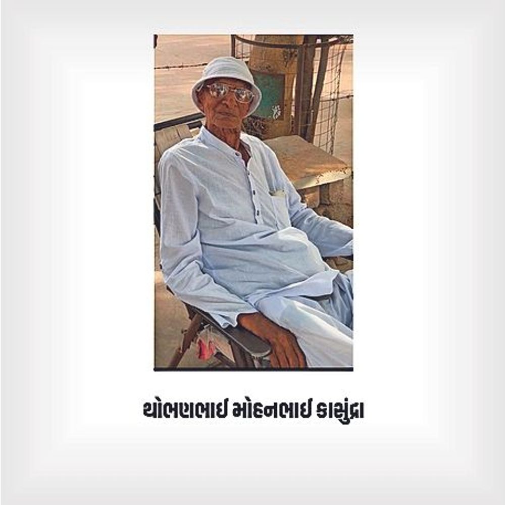 કિંમતી જમીનના મામૂલી વળતર સામે ખેડૂતોની લડાઈ
