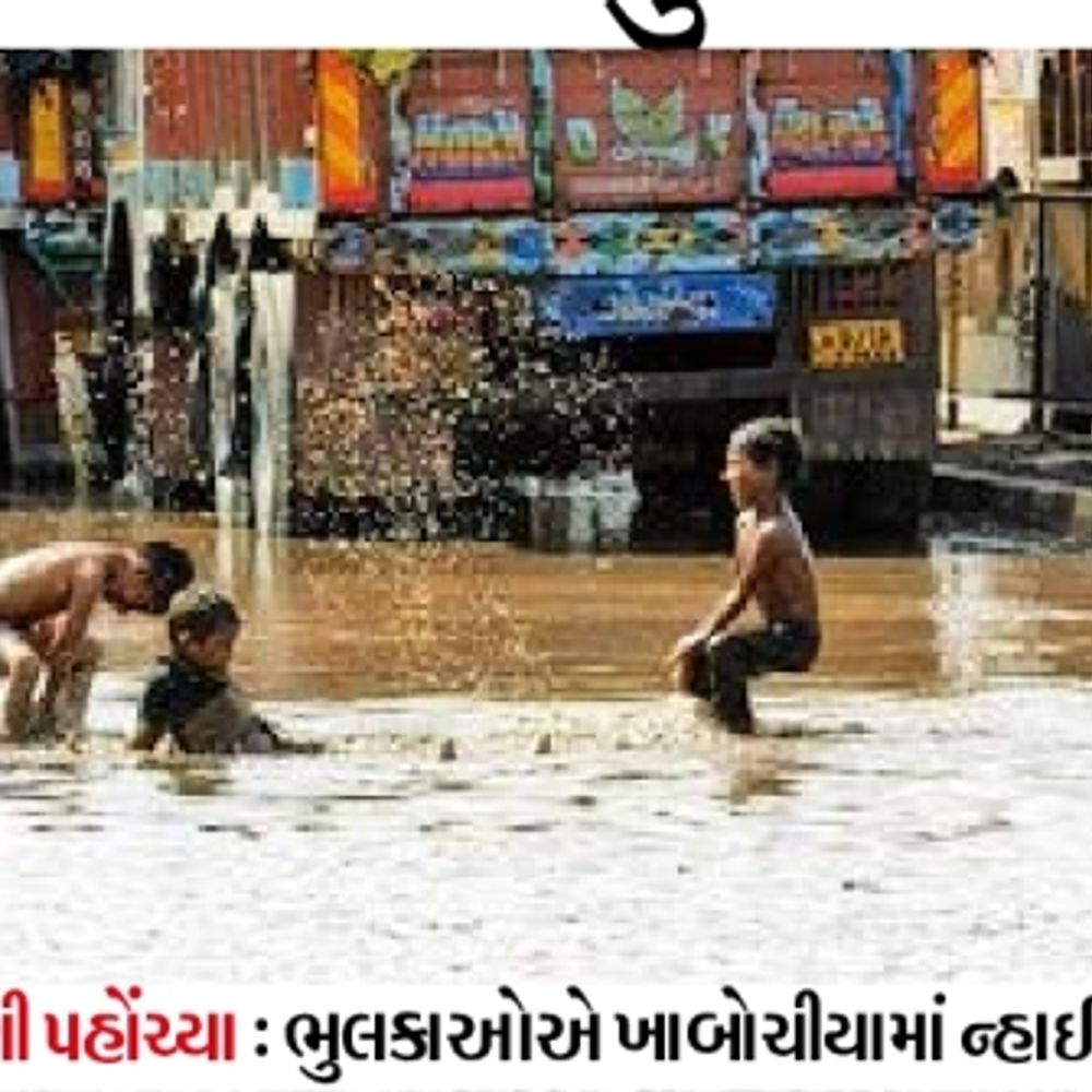 આફતમાં અવસર:પાણીના 20 ફૂટ ઊંચા ફુવારામાં લોકોએ વાહનો ધોયા, બાળકો મન મુકીને ન્હાયા !