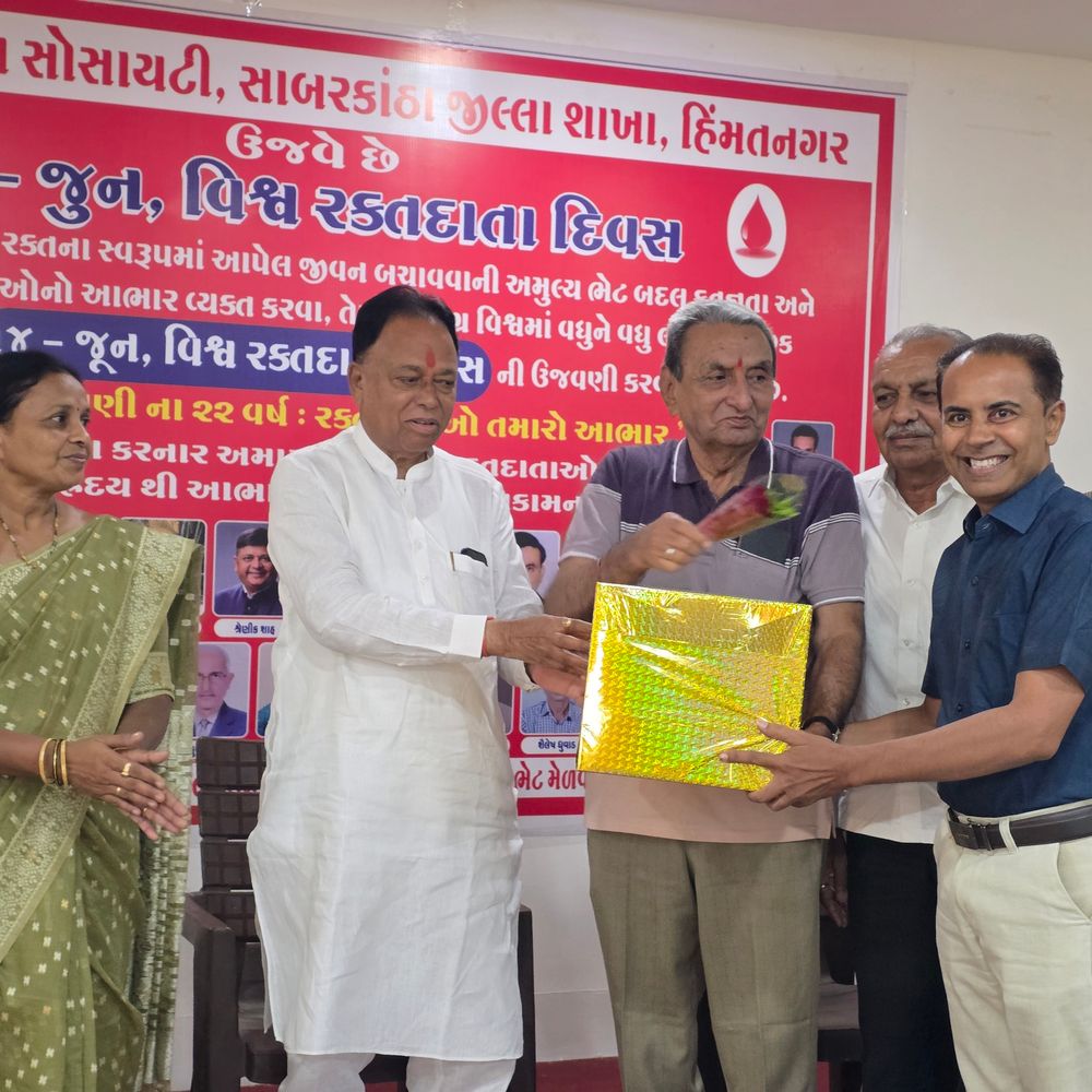 હિંમતનગરમાં વિશ્વ રક્તદાતા દિવસની ઉજવણી:રેડક્રોસ ખાતે રક્તદાતાઓ અને પાલિકા સદસ્યોનું સન્માન કરાયું
