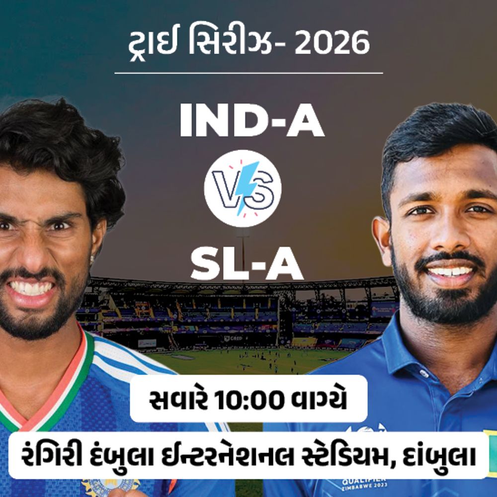 ટ્રાઇ સિરીઝઃ શ્રીલંકા-Aએ ઇન્ડિયા-A સામે બોલિંગ પસંદ કરી:ભારતીય ટીમ માટે જીત જરૂરી; સૂર્યવંશી હજુ સુધી એક પણ ફિફ્ટી ફટકારી શક્યો નથી