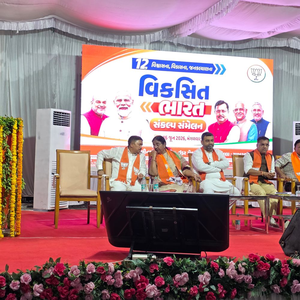 હિંમતનગરમાં વિકસિત ભારત સંકલ્પ સંમેલન યોજાયું:12 વર્ષ વિશ્વાસ, વિકાસ અને જન કલ્યાણની ઉજવણી કરાઈ