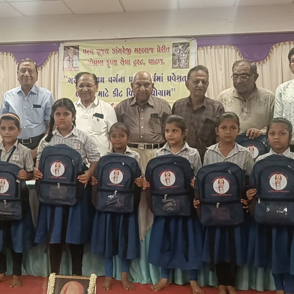 પાટણમાં ગોપાલ કૃષ્ણ ટ્રસ્ટ 800 બાળકોને શૈક્ષણિક કીટ આપશે