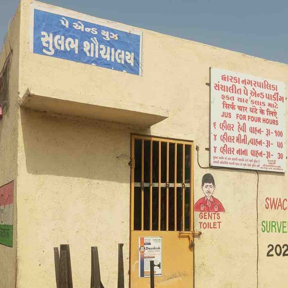 દ્વારકામાં જાહેર શૌચાલયને તાળું:ભદ્રકાળી ચોકમાં આવેલું જાહેર શૌચાલય બંધ હોવાથી યાત્રિકો પરેશાન