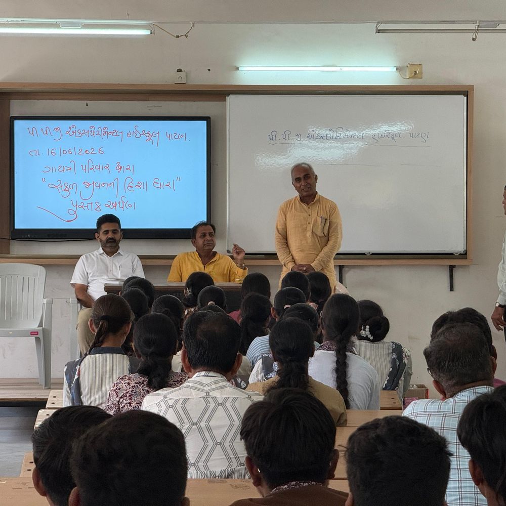 પાટણની શાળાના 720 વિદ્યાર્થીઓને પુસ્તક ભેટ:ગાયત્રી પરિવાર દ્વારા 'સફળ જીવનની દિશાધારા'નું વિતરણ