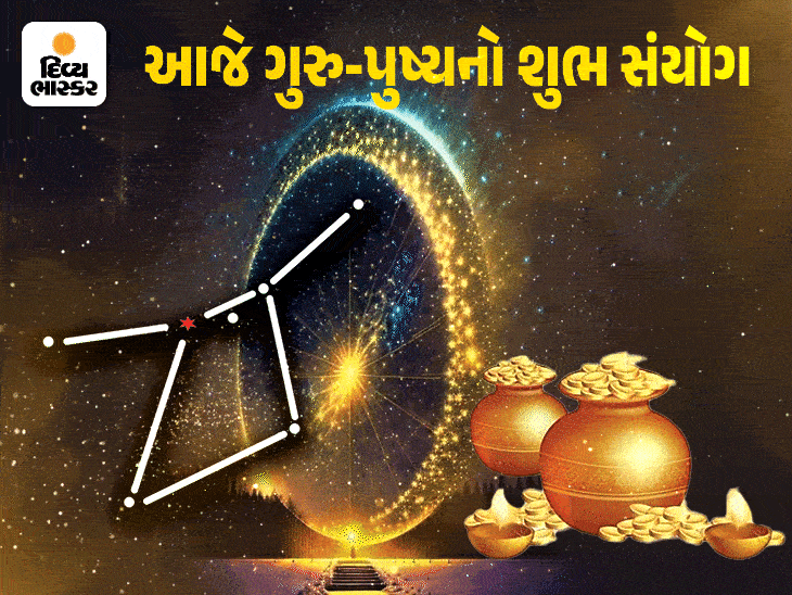 ગુરુ-પુષ્ય નક્ષત્રના દુર્લભ યોગમાં 5 રાશિઓ પર ધનવર્ષા