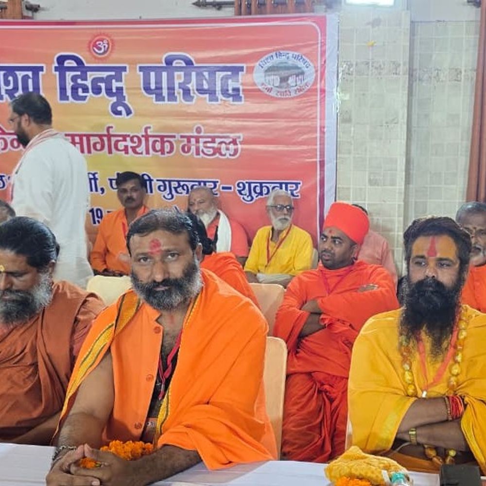 VHP કેન્દ્રીય માર્ગદર્શક મંડળની બેઠક હરિદ્વારમાં સંપન્ન:ચાર ઠરાવ પસાર કરાયા, ચોટીલાના મહંત પરિવારના મનસુખગિરિ ગોસ્વામીએ ગુજરાતનું પ્રતિનિધિત્વ કર્યું