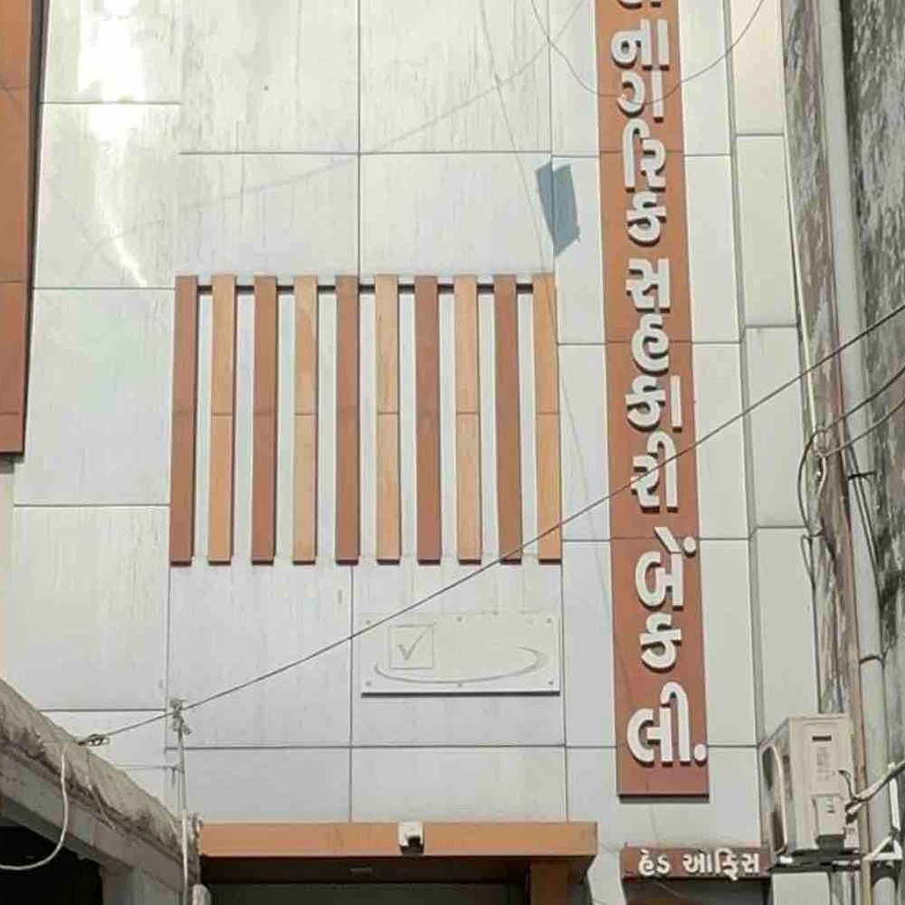 પાટણ બેંક ડિરેક્ટર્સ ચૂંટણી જાહેર, 5 જુલાઈએ મતદાન:15 બેઠક માટે ચૂંટણી, 2 મહિલા અને 1 SC/ST અનામત