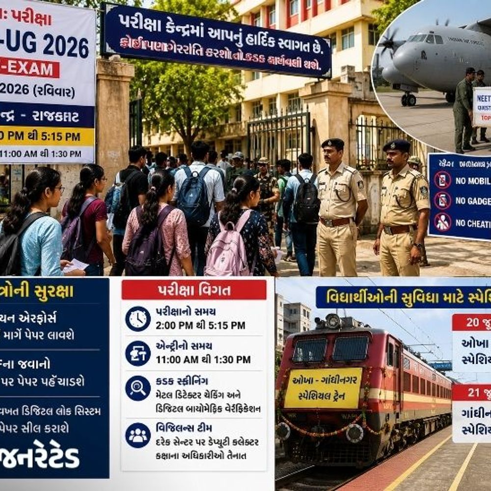 રાજકોટમાં રવિવારે 12 કેન્દ્ર પર 5330 વિદ્યાર્થીઓની NEET પરીક્ષા:એરફોર્સ હવાઈ માર્ગે પેપર લાવશે, CISFના જવાનો કેન્દ્રો પર પહોંચાડશે; ઓખા-ગાંધીનગર સ્પે. ટ્રેન દોડાવાશે