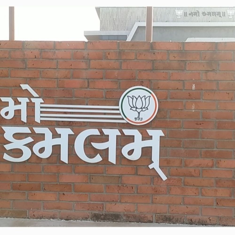 સુરેન્દ્રનગર- વઢવાણ શહેર ભાજપની નવી ટીમ જાહેર:વિવિધ મોરચાના હોદ્દેદારોની નિમણૂક કરાઈ, મંડળ સંગઠન સમિતિ સાથે ચર્ચા-વિચારણા બાદ નામ જાહેર