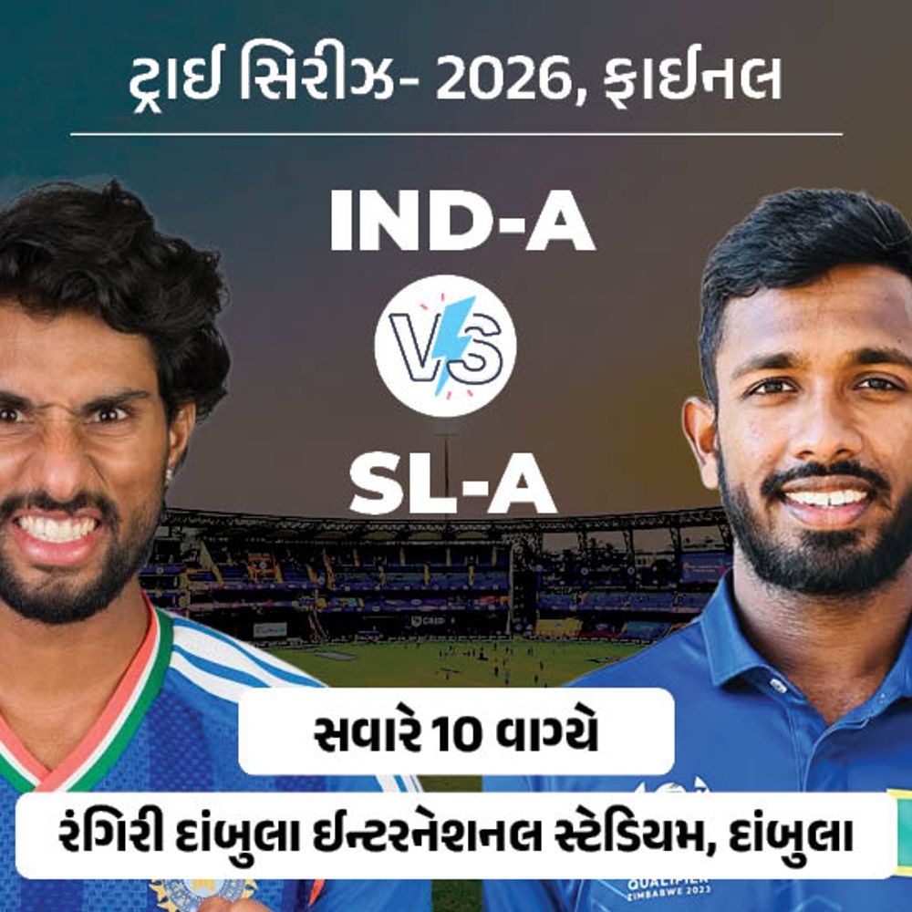 ઈન્ડિયા-A સામે શ્રીલંકા-Aએ ટૉસ જીતીને બોલિંગ લીધી:શું વૈભવ ફાઇનલમાં ફરી સદી ફટકારશે?; વિવાદ અને ખરાબ ફોર્મ વચ્ચે મેચ રમશે