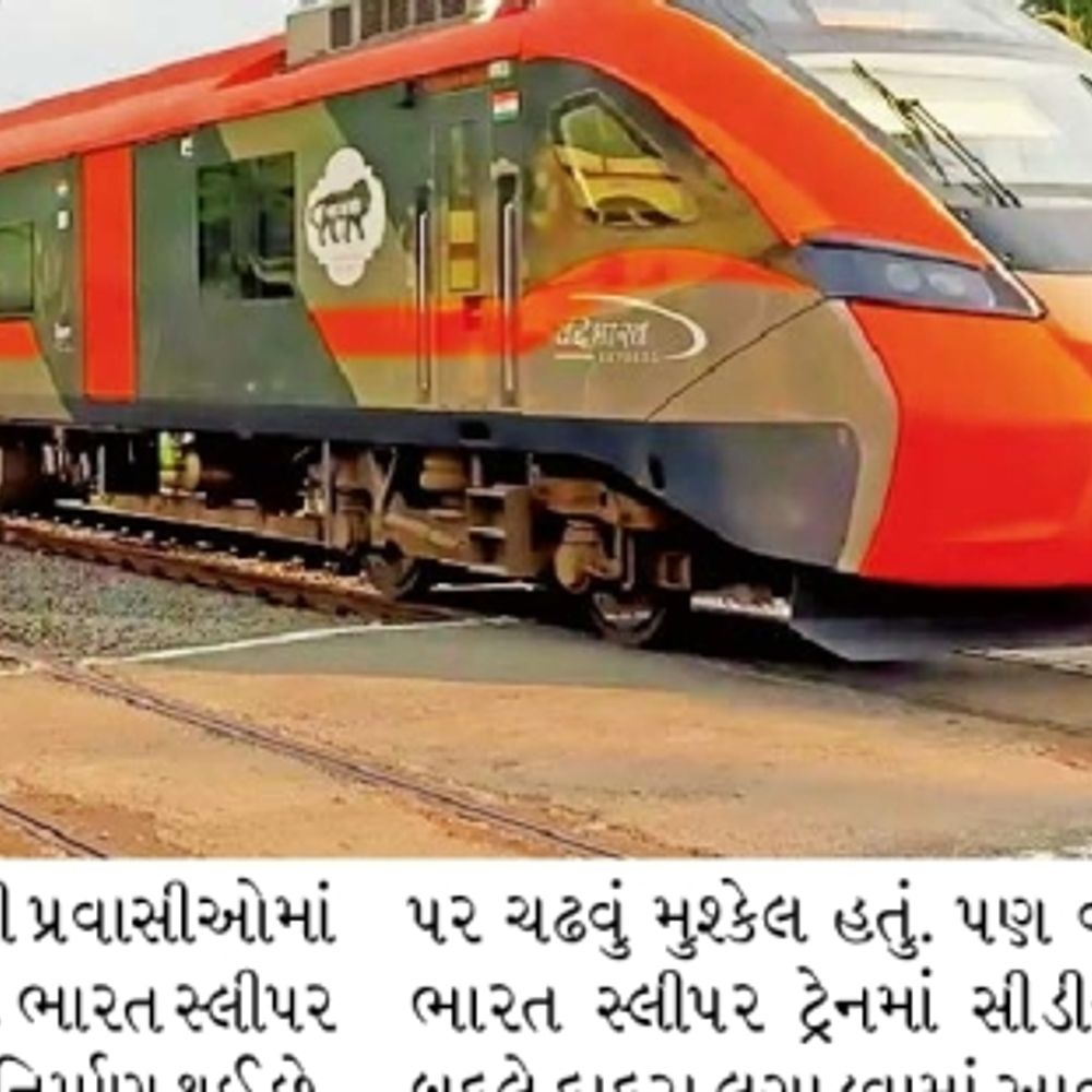 સિટી એન્કર:પ્રથમ મુંબઈ-બેંગલુરુ વંદે ભારત સ્લીપર પ્રવાસ માટે સજ્જ