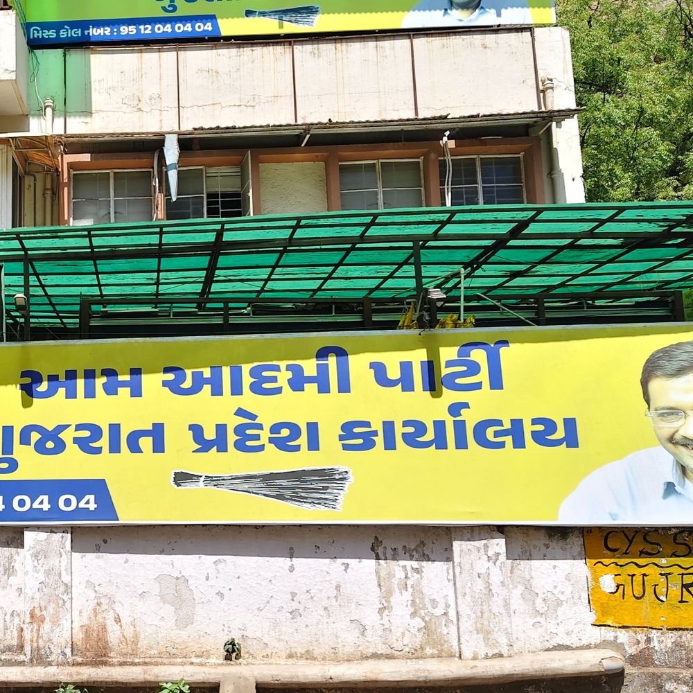 'માધ્યમિક કક્ષાએ ડ્રોપઆઉટ રેશિયો 16.9%, જ્યારે સેકન્ડરીએ 20%':શાળા પ્રવેશોત્સવ પહેલા AAPનો પ્રહાર, વધતા ડ્રોપઆઉટ દર પર ઉઠાવ્યા સવાલ