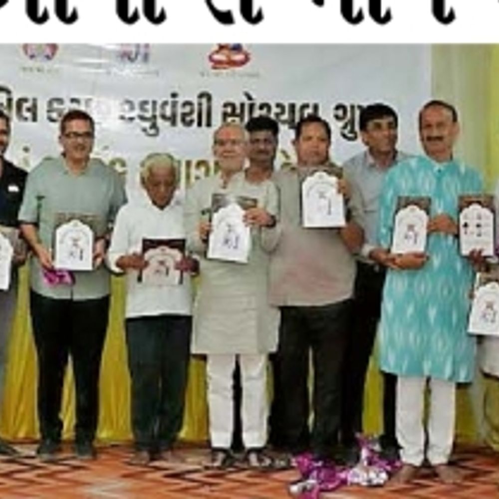 અખિલ કચ્છ રઘુવંશી ગ્રુપની સભા: પ્રતિનિધિઓનું સન્માન અને નવી સમિતિઓની રચના