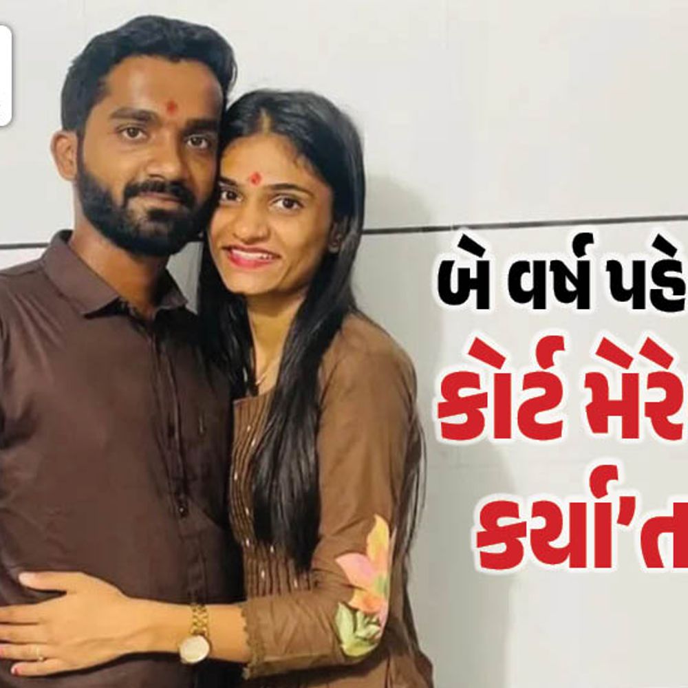 ‘માનસીના પપ્પા લગ્નની તારીખ ન આપતા આ પગલું ભરીએ છીએ’:સુરતની હોટેલમાં પ્રેમલગ્ન કરનાર કપલે પરિવારને મેસેજ કરી ઝેર પીધુ, પિતાને કહ્યું-મમ્મીનું ધ્યાન રાખજો, આઈ લવ યુ