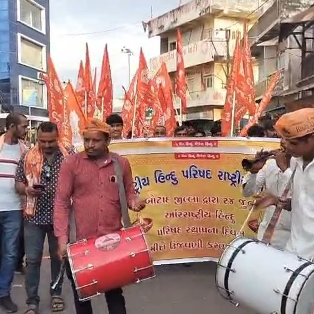 બોટાદમાં આંતરરાષ્ટ્રીય હિન્દુ પરિષદના સ્થાપના દિવસે પદ સંચાલન:શહેરના મુખ્ય માર્ગો પર પદ સંચાલન, કાર્યકરોએ ઉત્સાહભેર ભાગ લીધો