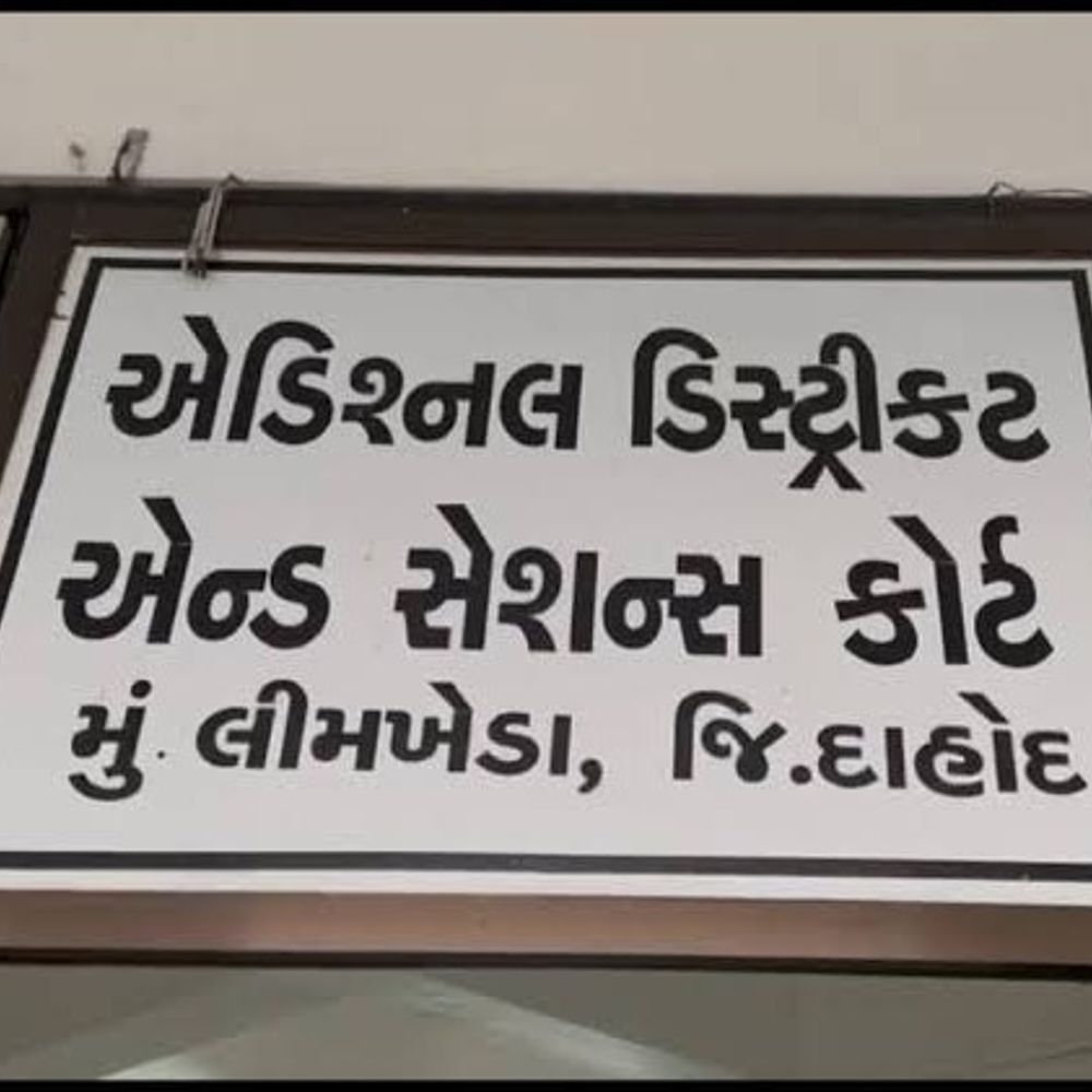 સગીરાના અપહરણ-દુષ્કર્મ કેસમાં આરોપીને 20 વર્ષની કેદ:પોક્સો કોર્ટે 20 વર્ષની સખત કેદ ફટકારી, બે સજા એકસાથે ભોગવવાનો આદેશ