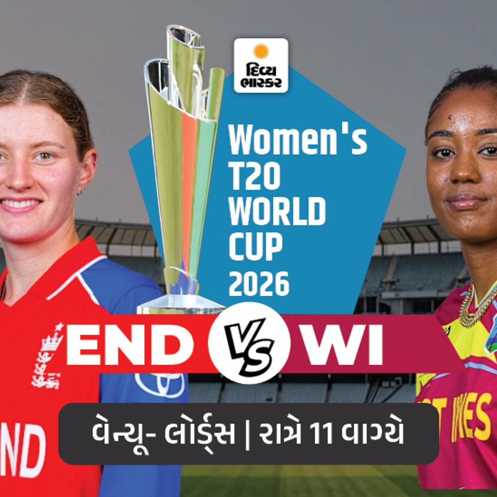 વુમન્સ T20 વર્લ્ડ કપ- આજે ઇંગ્લેન્ડ vs વેસ્ટ ઇન્ડીઝ:જીતનારી ટીમ સેમિફાઈનલમાં પહોંચશે; બંને અત્યાર સુધી એક પણ મેચ હારી નથી