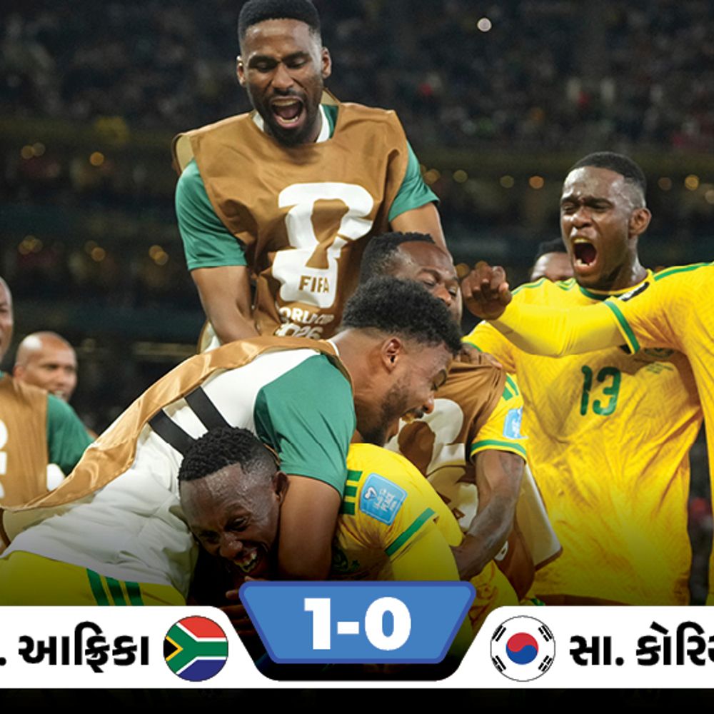 સાઉથ આફ્રિકા પહેલીવાર ફૂટબોલ વર્લ્ડકપના નોકઆઉટમાં પહોંચ્યું:સા. કોરિયાને 1-0થી હરાવ્યું; મેક્સિકો સતત ત્રીજી જીત સાથે ટોચ પર રહ્યું