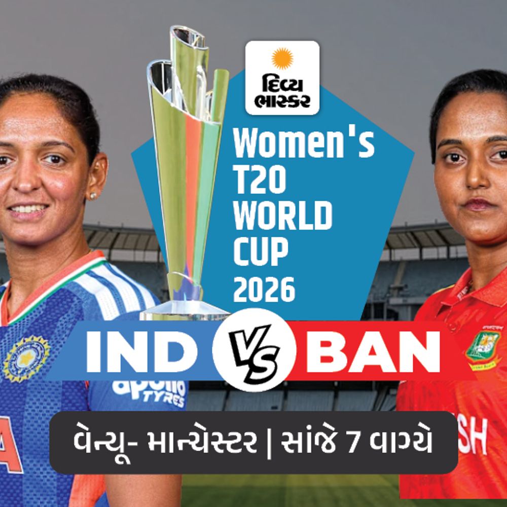 સેમિફાઈનલમાં પહોંચવું હોય તો ભારતે આજની મેચ જીતવી પડશે:વુમન્સ T20 વર્લ્ડ કપમાં IND vs BAN; ટુર્નામેન્ટમાં બાંગ્લાદેશ સામે ટીમ ઈન્ડિયા અજેય